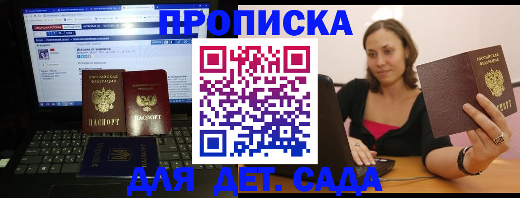 временная регистрация надежно в Саранске